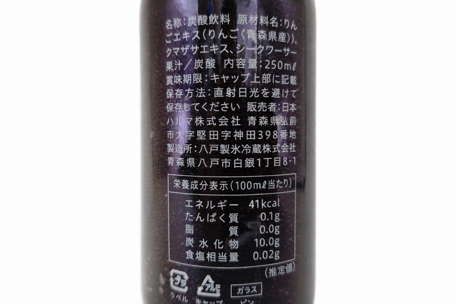 りんごの転生　クラフトサイダー - 画像 (3)