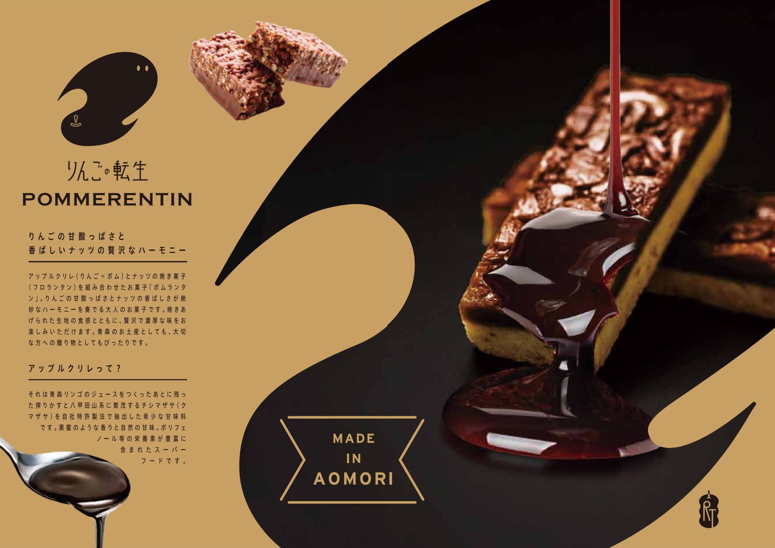 【2月中旬以降発送】りんごの転生　ポムランタン　６個セット